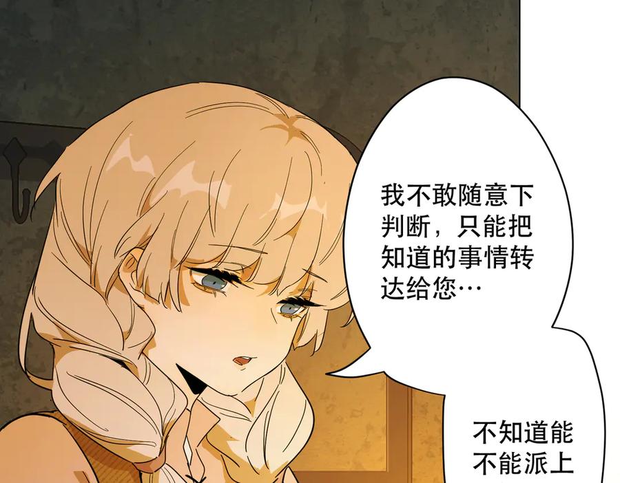 六岁开始成为女王 - 卡尔：特蕾西的布局 - 第51张图