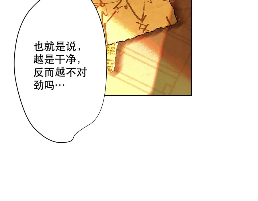 六岁开始成为女王 - 卡尔：特蕾西的布局 - 第30张图