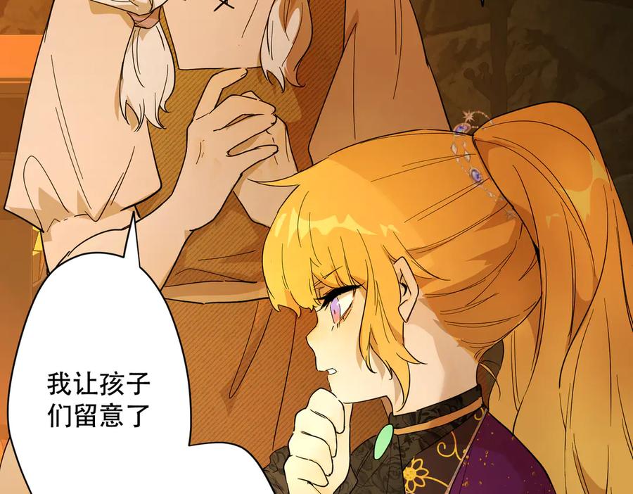 六岁开始成为女王 - 卡尔：特蕾西的布局 - 第44张图