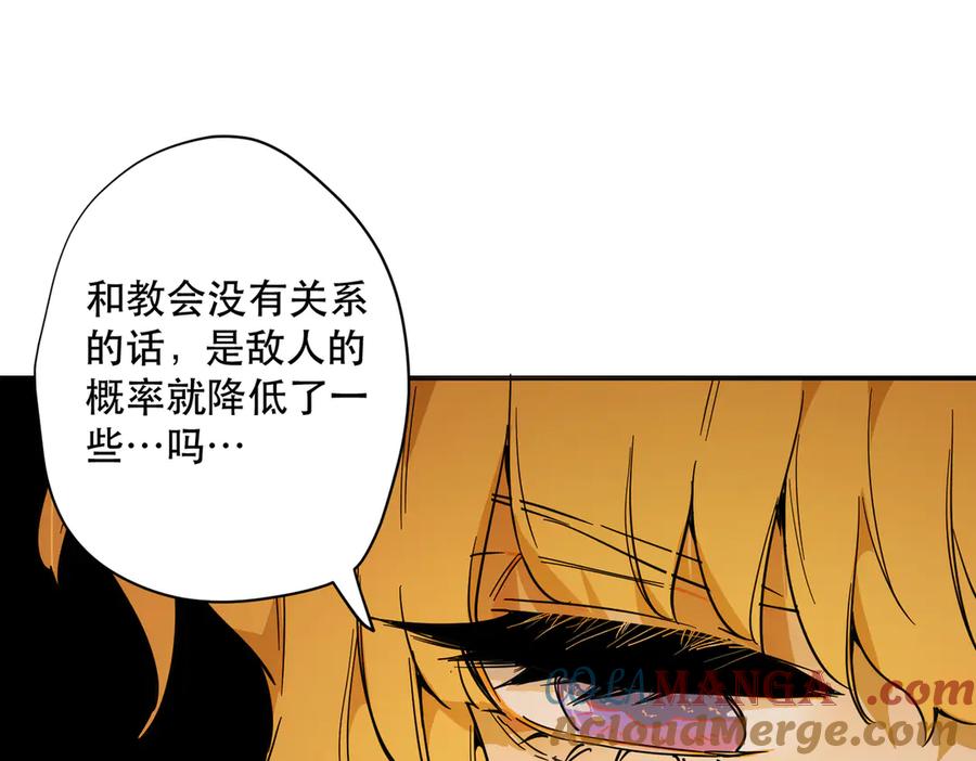 六岁开始成为女王 - 卡尔：特蕾西的布局 - 第25张图