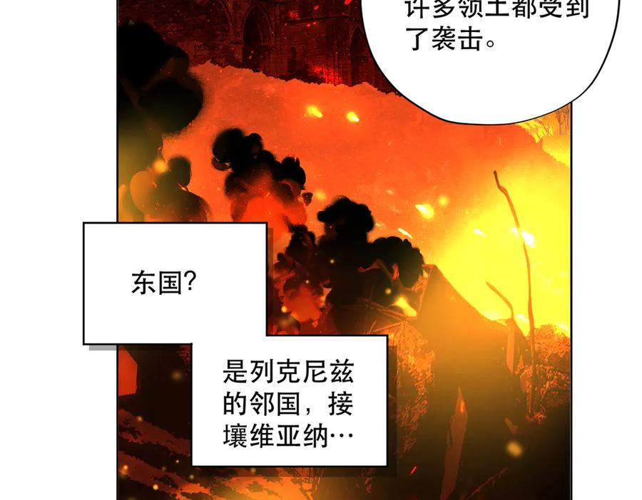 六岁开始成为女王 - 卡尔：特蕾西的布局 - 第47张图