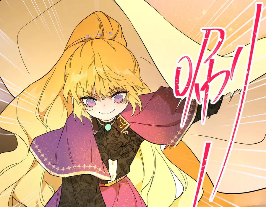 六岁开始成为女王 - 卡尔：特蕾西的布局 - 第10张图