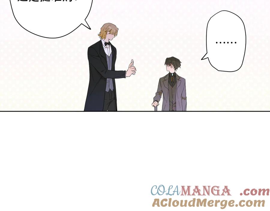 六岁开始成为女王 - 卡尔：特蕾西的布局 - 第41张图