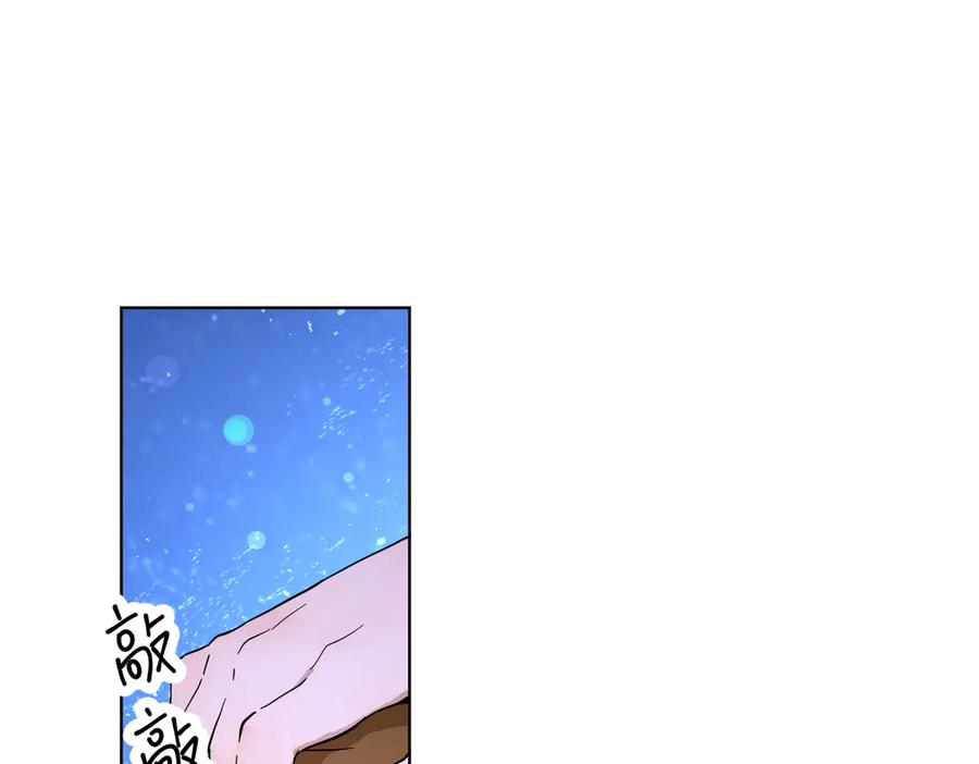 六岁开始成为女王 - 卡尔：特蕾西的布局 - 第32张图