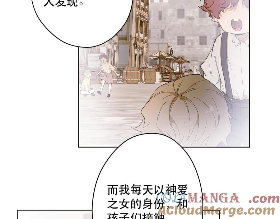 六岁开始成为女王 - 卡尔：特蕾西的布局 - 第17张图