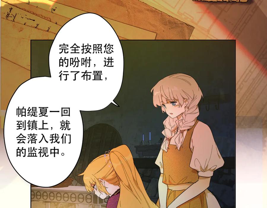 六岁开始成为女王 - 卡尔：特蕾西的布局 - 第14张图