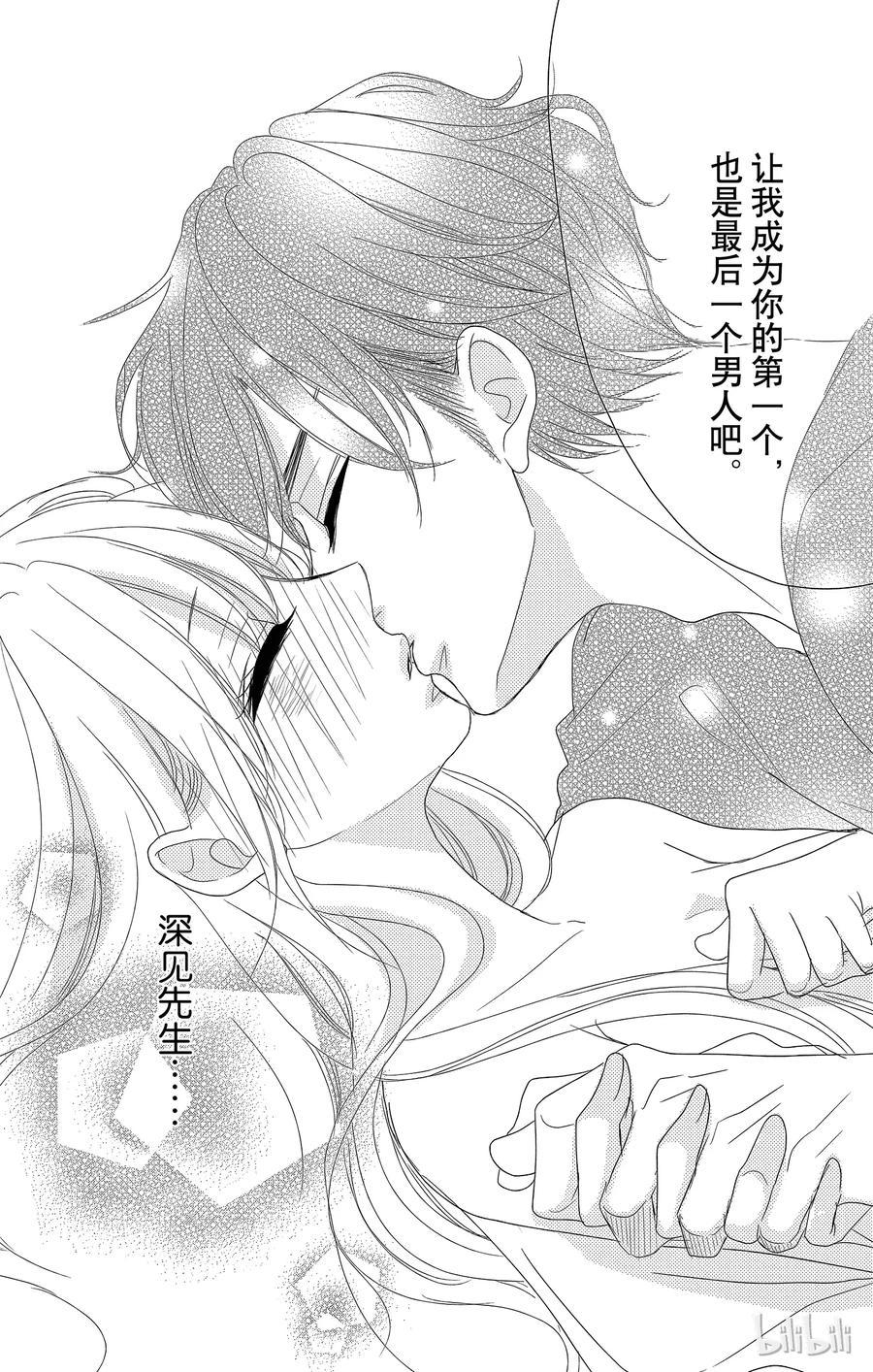《Coffee & Vanilla 咖啡和香草》3 初次留宿和××× 第30页