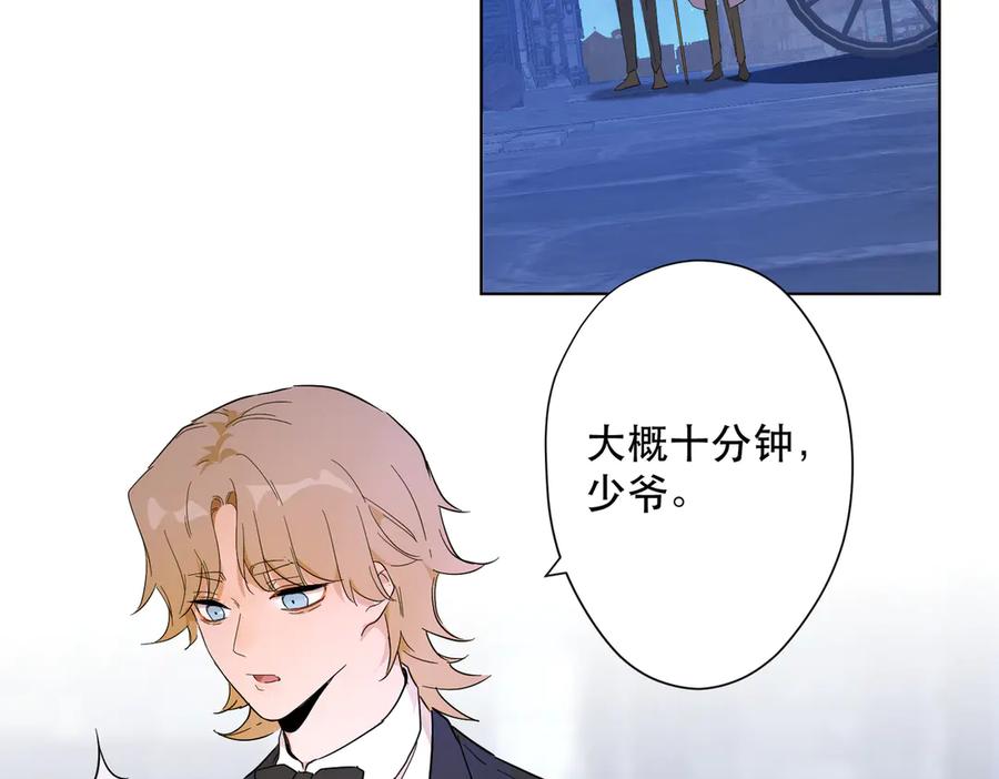 六岁开始成为女王 - 卡尔：特蕾西的布局 - 第34张图