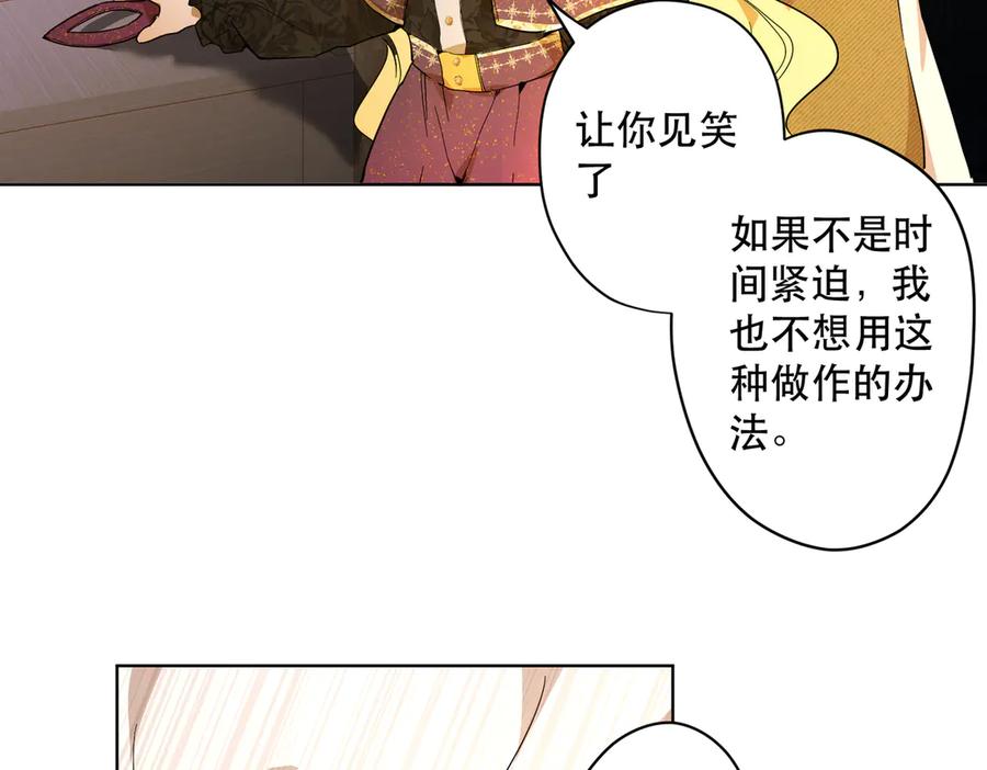 六岁开始成为女王 - 卡尔：特蕾西的布局 - 第7张图