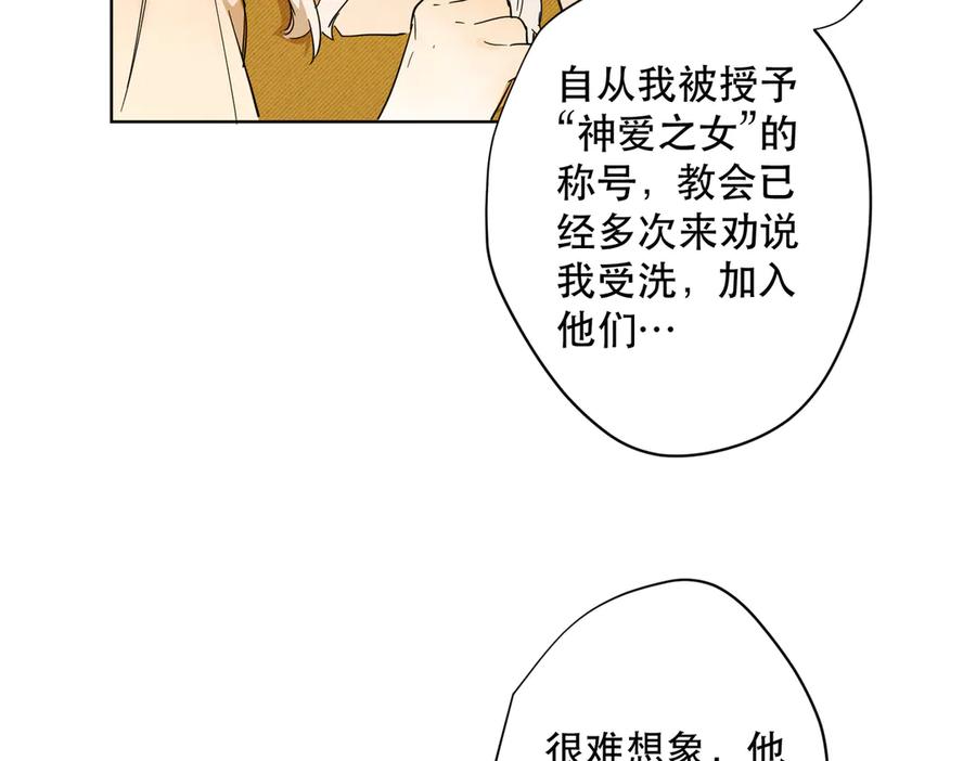 六岁开始成为女王 - 卡尔：特蕾西的布局 - 第28张图