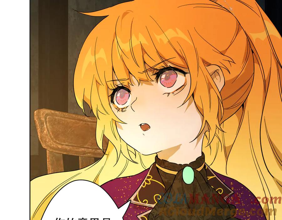 六岁开始成为女王 - 卡尔：特蕾西的布局 - 第49张图