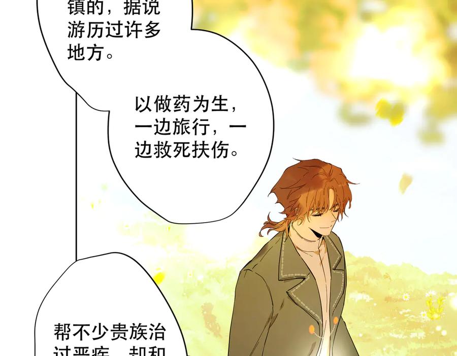 六岁开始成为女王 - 卡尔：特蕾西的布局 - 第22张图