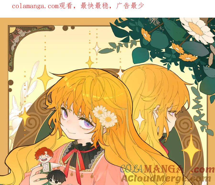 六岁开始成为女王 - 卡尔：特蕾西的布局 - 第1张图