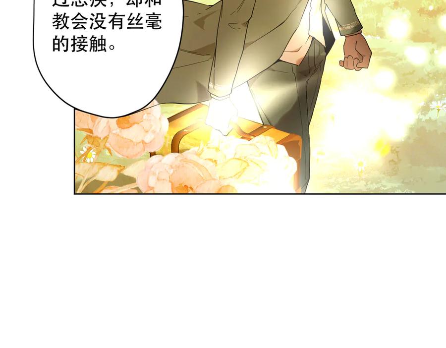 六岁开始成为女王 - 卡尔：特蕾西的布局 - 第23张图