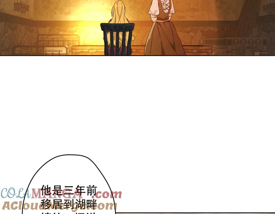 六岁开始成为女王 - 卡尔：特蕾西的布局 - 第21张图