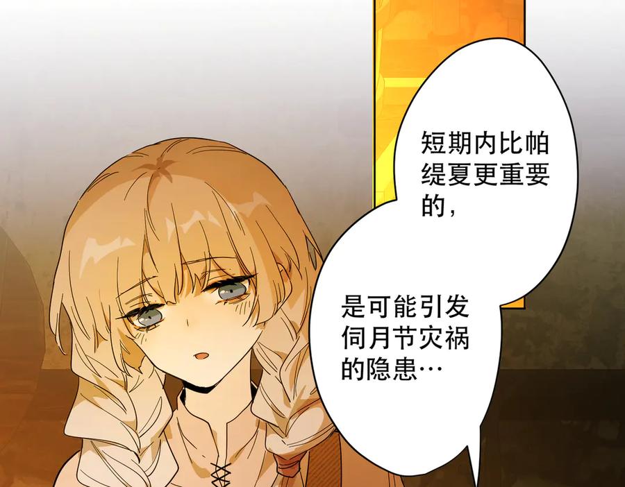 六岁开始成为女王 - 卡尔：特蕾西的布局 - 第43张图