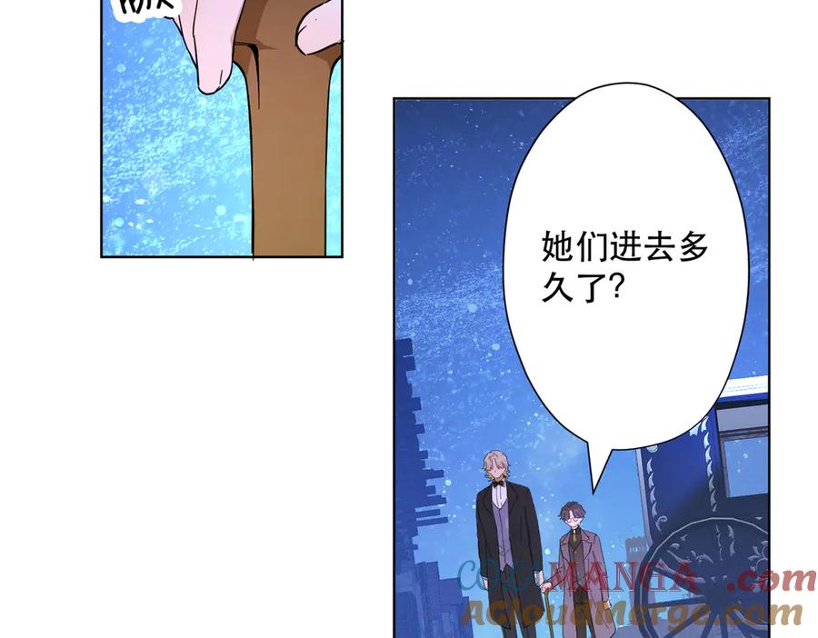 六岁开始成为女王 - 卡尔：特蕾西的布局 - 第33张图