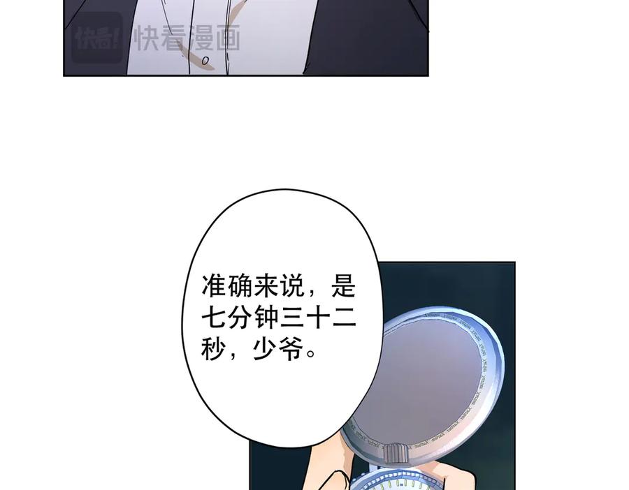 六岁开始成为女王 - 卡尔：特蕾西的布局 - 第39张图