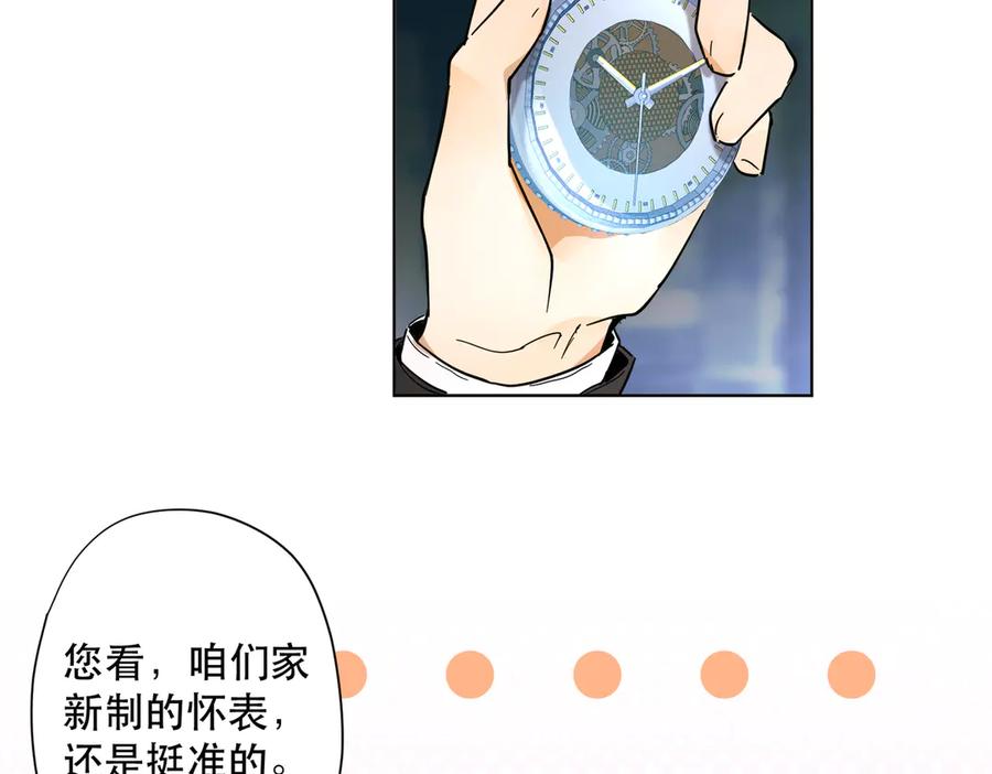 六岁开始成为女王 - 卡尔：特蕾西的布局 - 第40张图