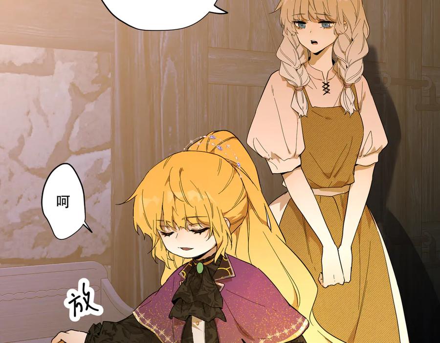 六岁开始成为女王 - 卡尔：特蕾西的布局 - 第6张图