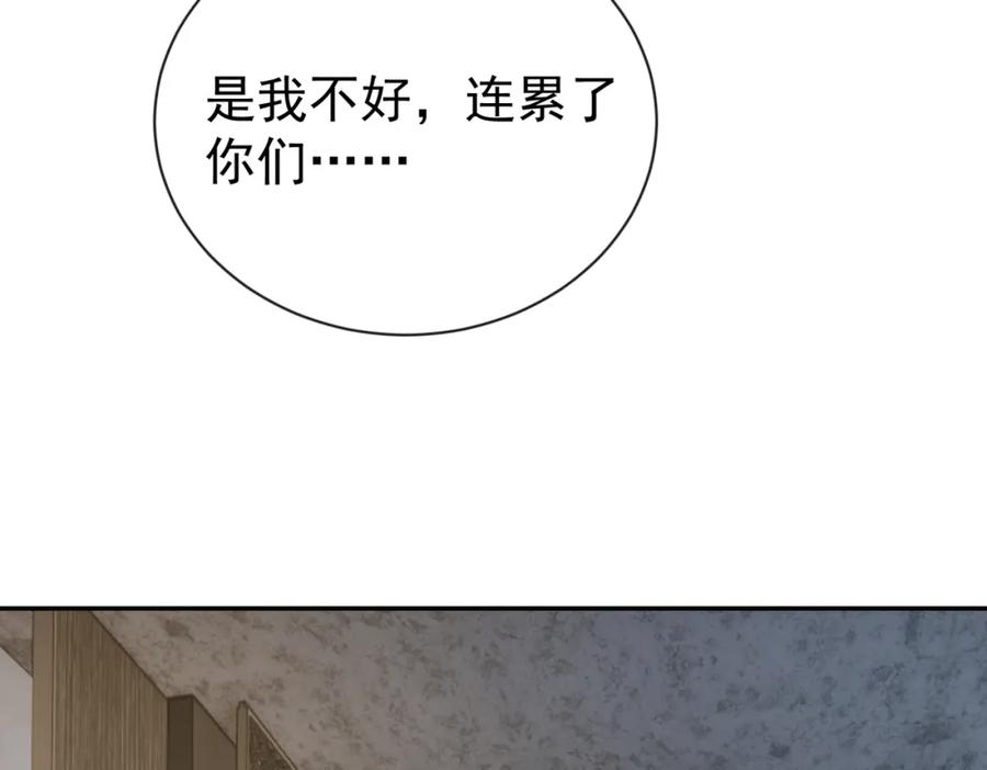 《天降萌宝：霍爷请签收》第30话 父女生嫌隙 第64页