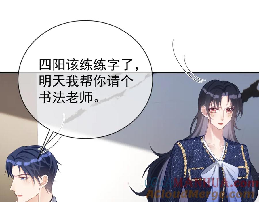 《天降萌宝：霍爷请签收》第30话 父女生嫌隙 第21页