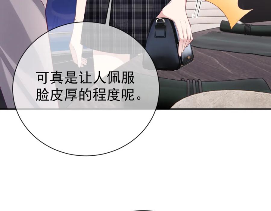 《天降萌宝：霍爷请签收》第30话 父女生嫌隙 第51页