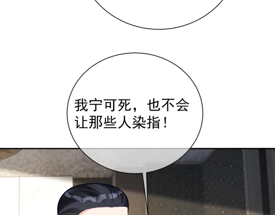 《天降萌宝：霍爷请签收》第30话 父女生嫌隙 第62页