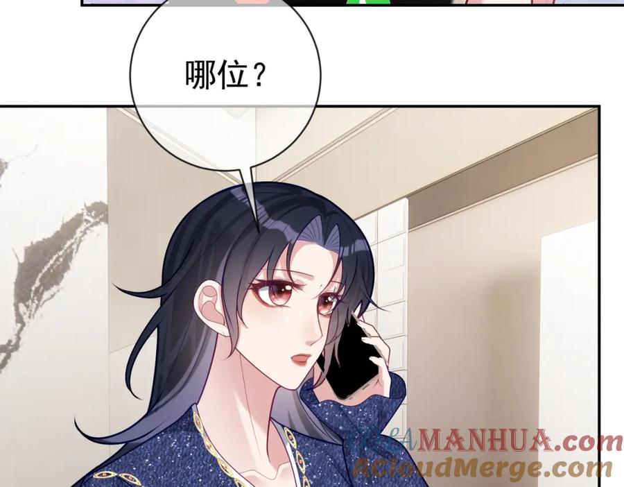 《天降萌宝：霍爷请签收》第30话 父女生嫌隙 第25页
