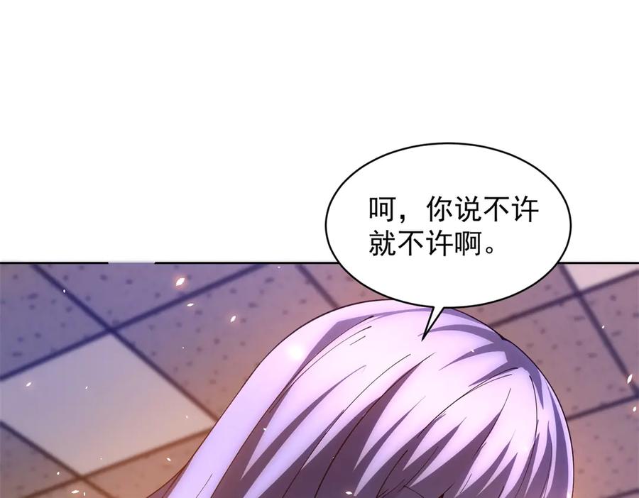 《我的诸神医院》第31话 空间重叠 第7页