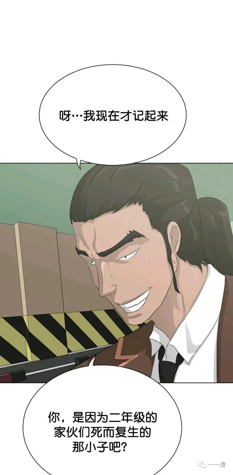 《触发人生》37 第35页