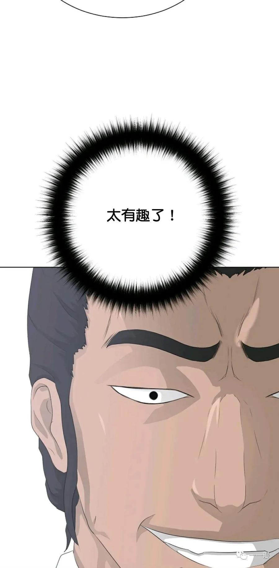 《触发人生》37 第36页