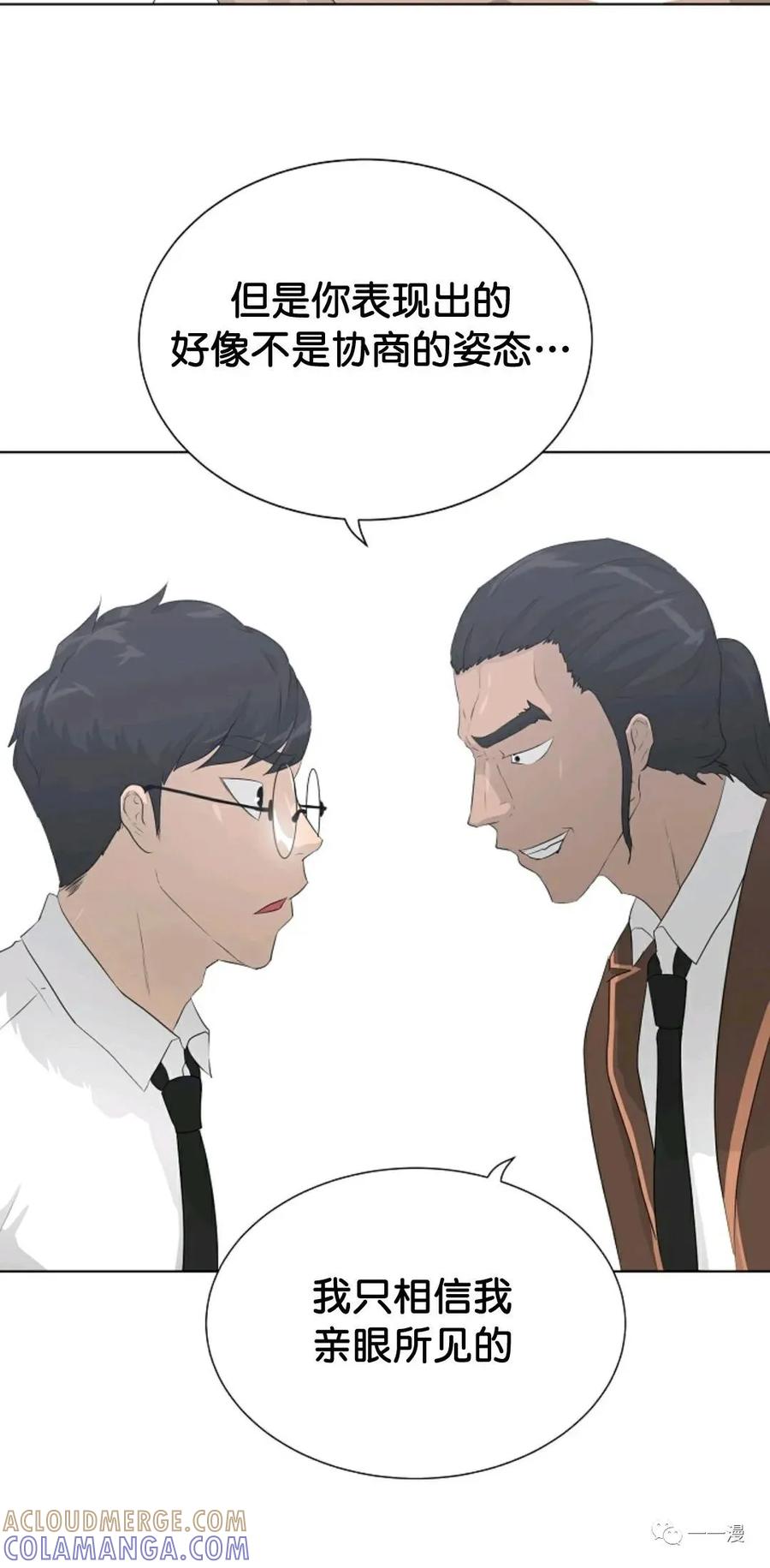 《触发人生》37 第37页