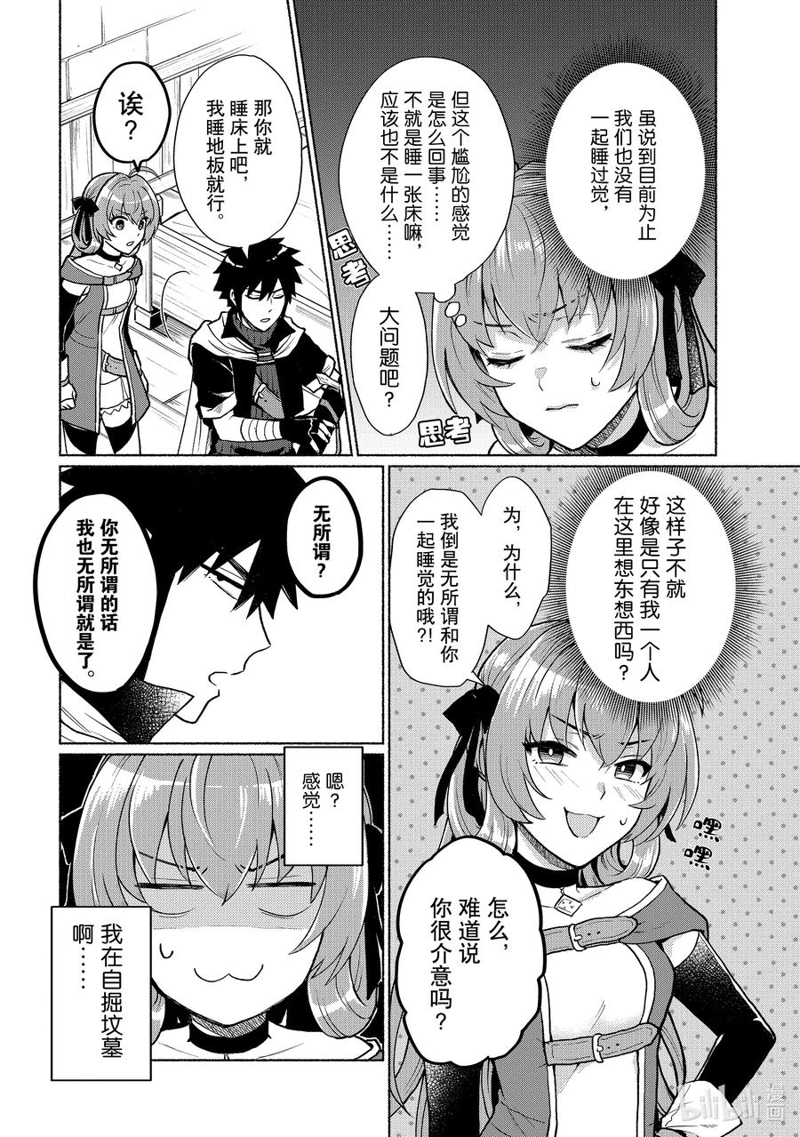 《转生后我成为了女主角而死党却成为了勇者》第4话 你连魔法都会使用的吗 第16页