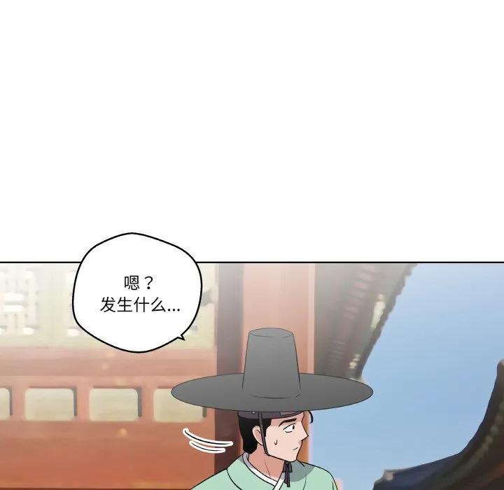 青鹤洞计划 10 第116页