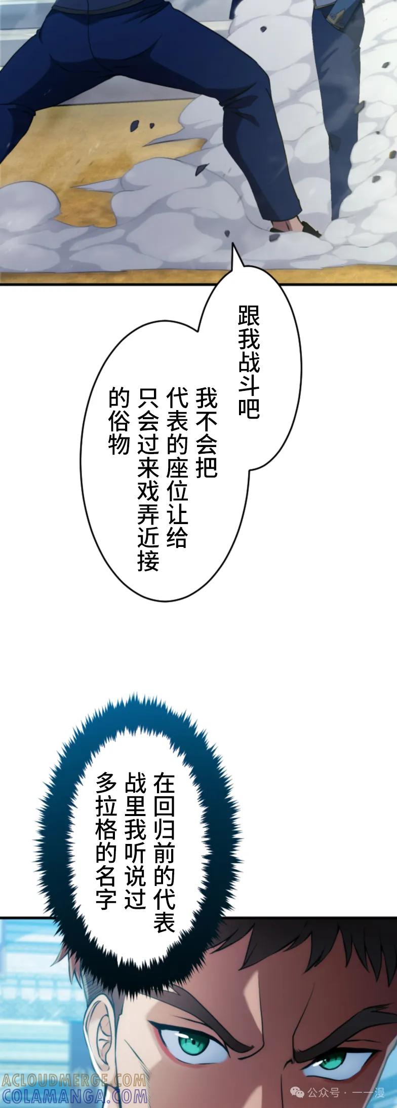 《2周目的近战法师天下无双》第4集 第49页