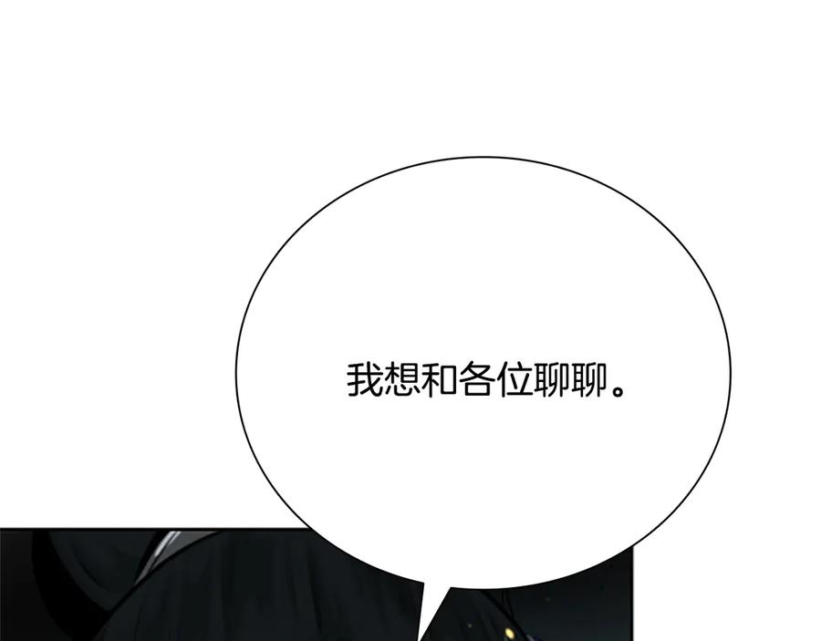月影剑帝 第39话 神秘的女人 第107页