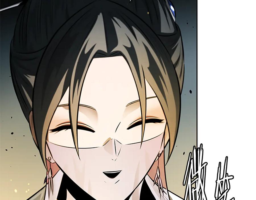 月影剑帝 第39话 神秘的女人 第108页