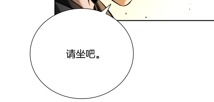 月影剑帝 第39话 神秘的女人 第111页