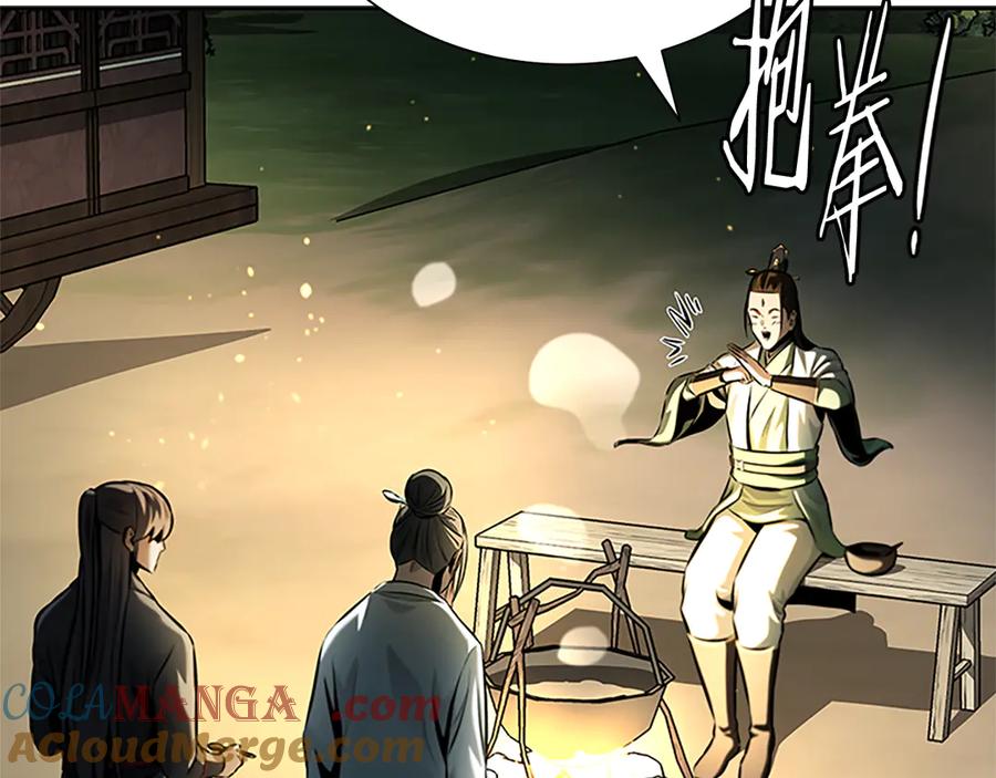 月影剑帝 第39话 神秘的女人 第113页