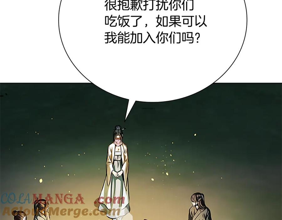 月影剑帝 第39话 神秘的女人 第105页
