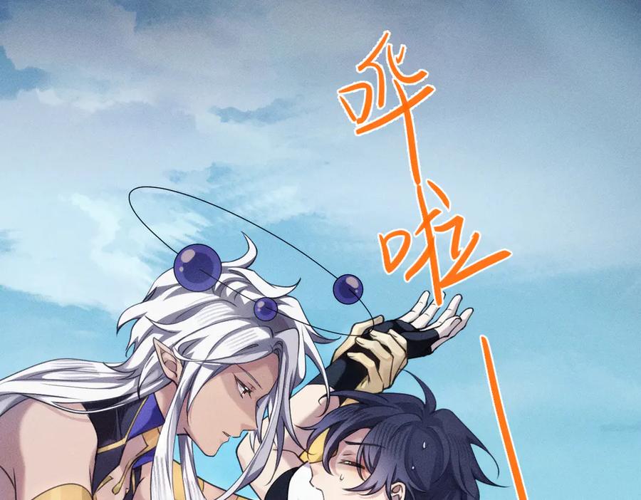 《治愈我的邪神》父父亲！？ 第27页
