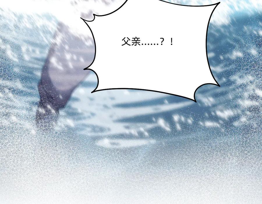 《治愈我的邪神》父父亲！？ 第14页