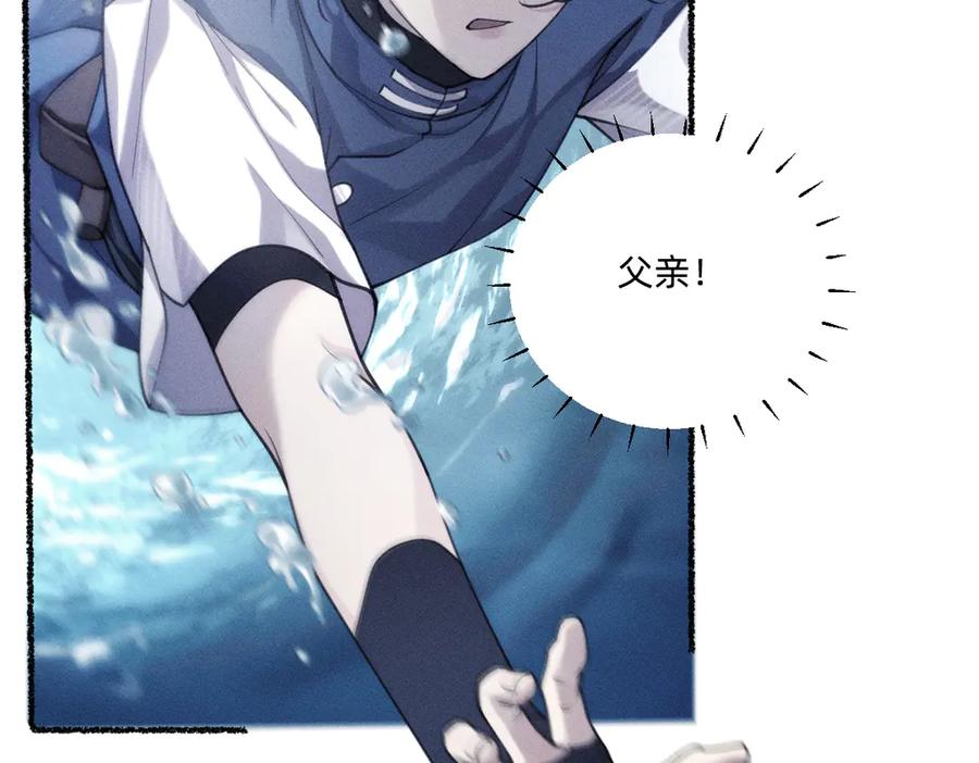 《治愈我的邪神》父父亲！？ 第16页