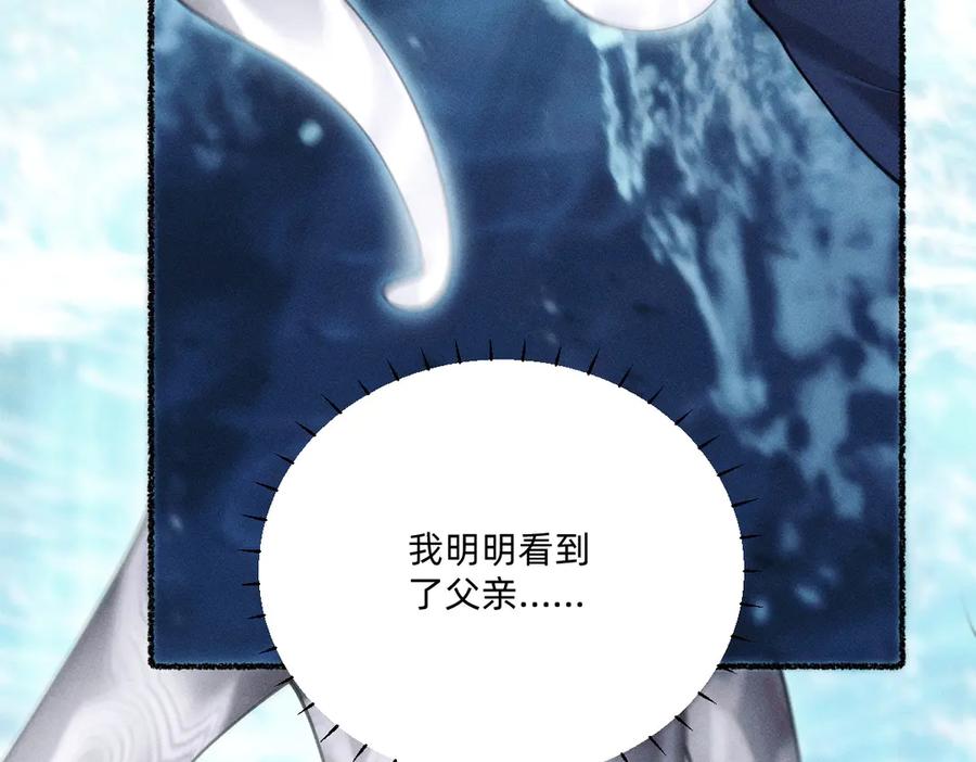 《治愈我的邪神》父父亲！？ 第23页