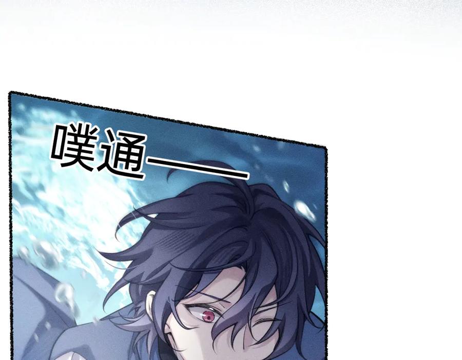 《治愈我的邪神》父父亲！？ 第15页