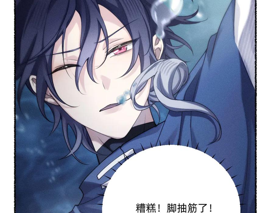 《治愈我的邪神》父父亲！？ 第20页