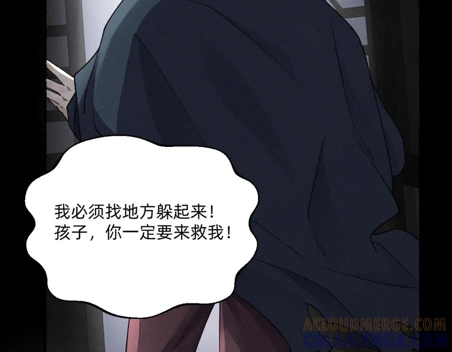 《治愈我的邪神》谋害 第33页