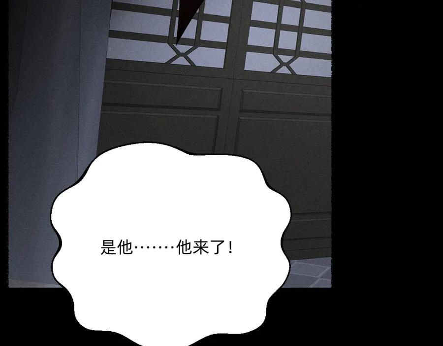 《治愈我的邪神》谋害 第31页