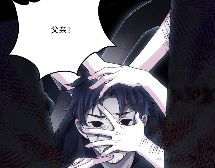 《治愈我的邪神》谋害 第47页